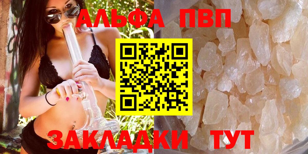 APVP Crystall  Alpha-PVP крисы CK  Лесосибирск  Вход с VPN  Alpha PVP крисы CK 