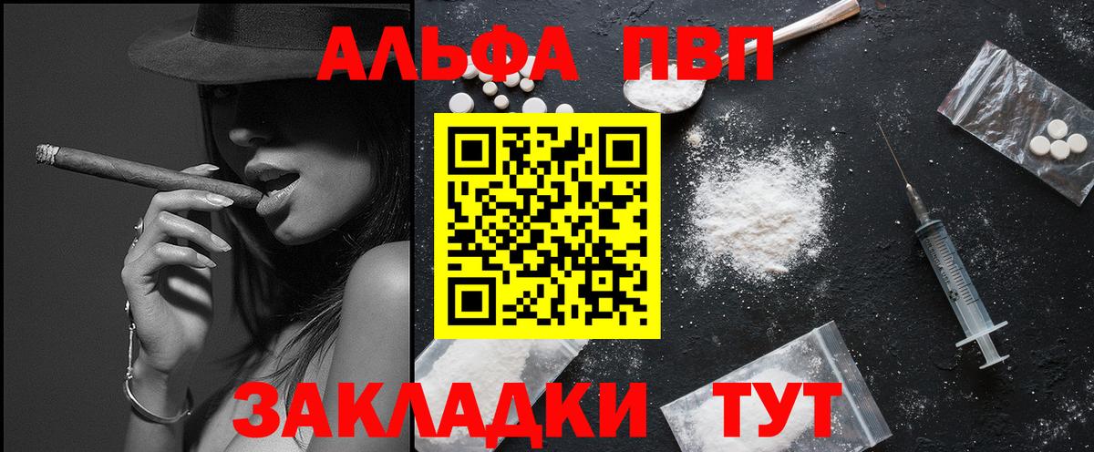 Alfa_PVP кристаллы Лесосибирск