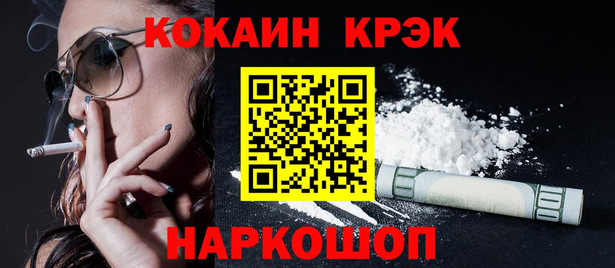 COCAIN Эквадор  Кокаин Fish Scale  Вход с VPN  Лесосибирск 