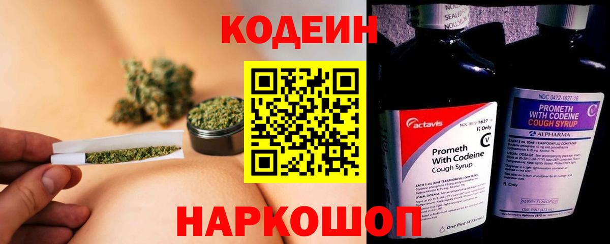 Codein Purple Drank Лесосибирск