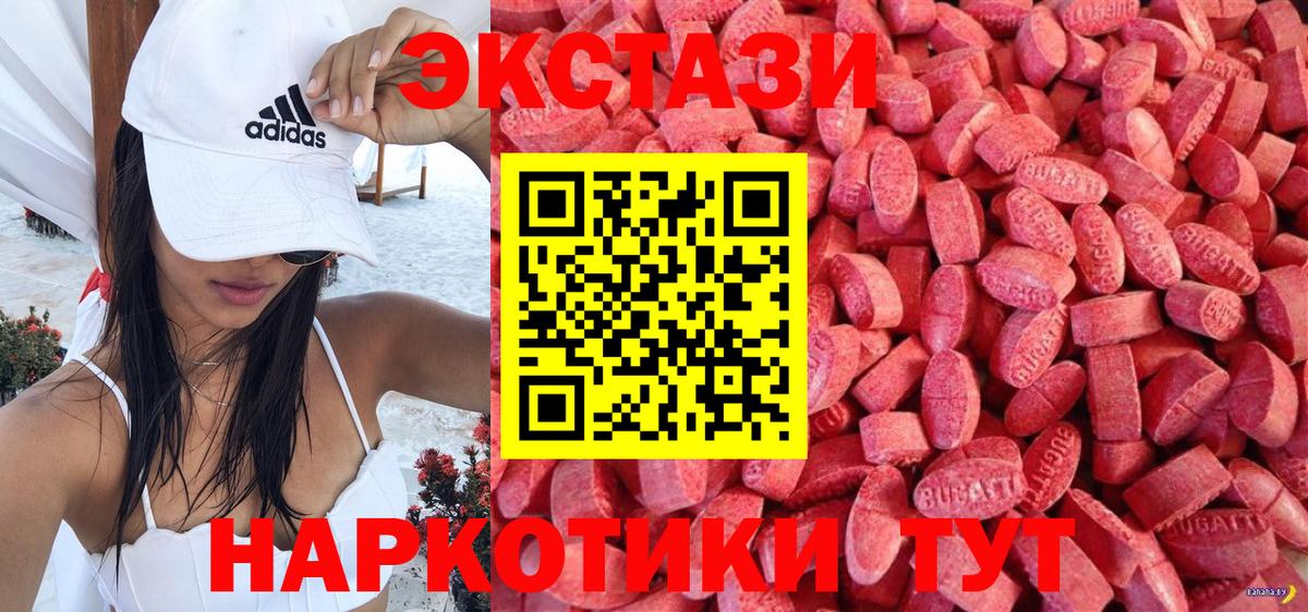 Ecstasy 280 MDMA  Вход с VPN  ЭКСТАЗИ 99%  Лесосибирск 