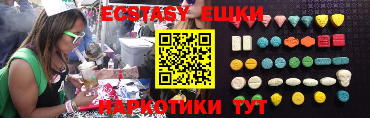 Ecstasy 280мг Лесосибирск