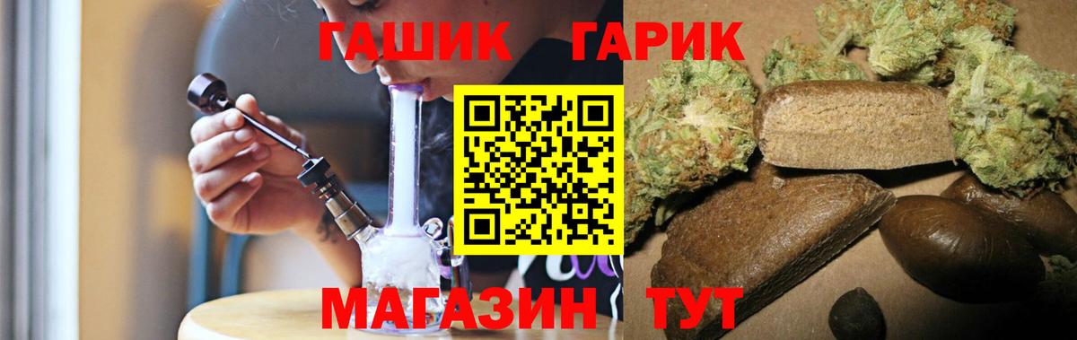 Лесосибирск  ГАШ VHQ  Гашиш  Вход с VPN 