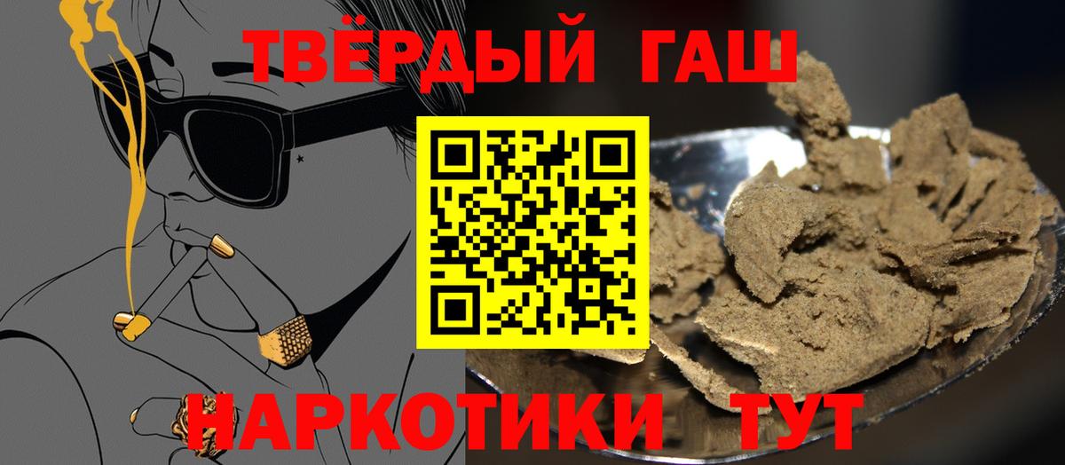 Гашиш 40% ТГК Лесосибирск