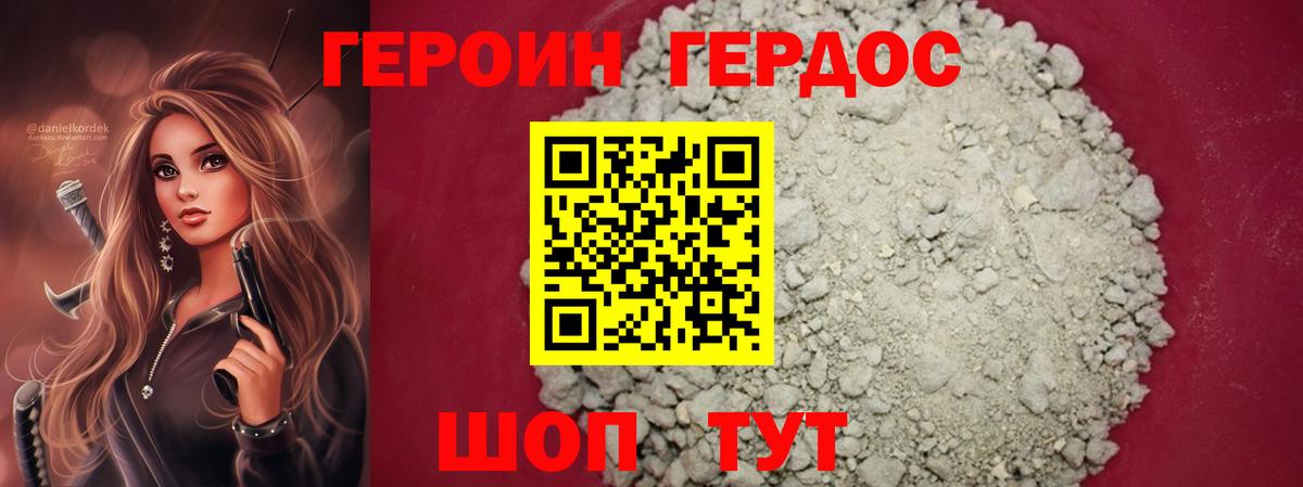 ГЕРОИН афганец  Вход с VPN  Лесосибирск 
