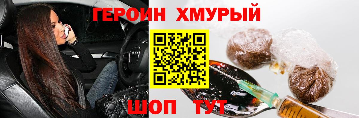 Героин Афган Лесосибирск