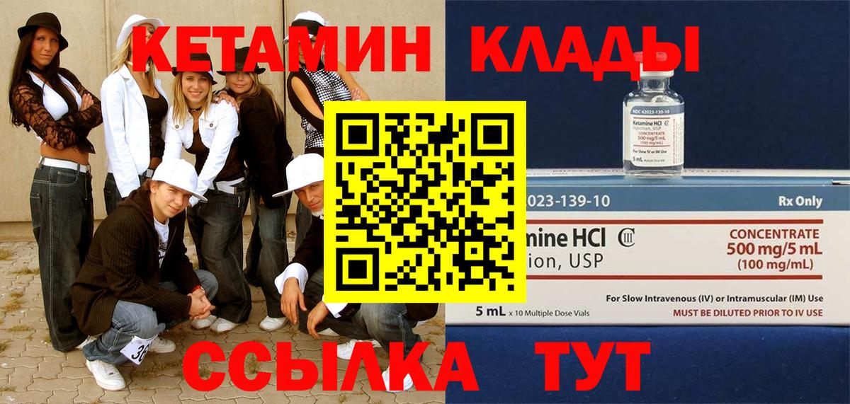 Лесосибирск  Кетамин ketamine  КЕТАМИН ketamine  Вход с VPN 
