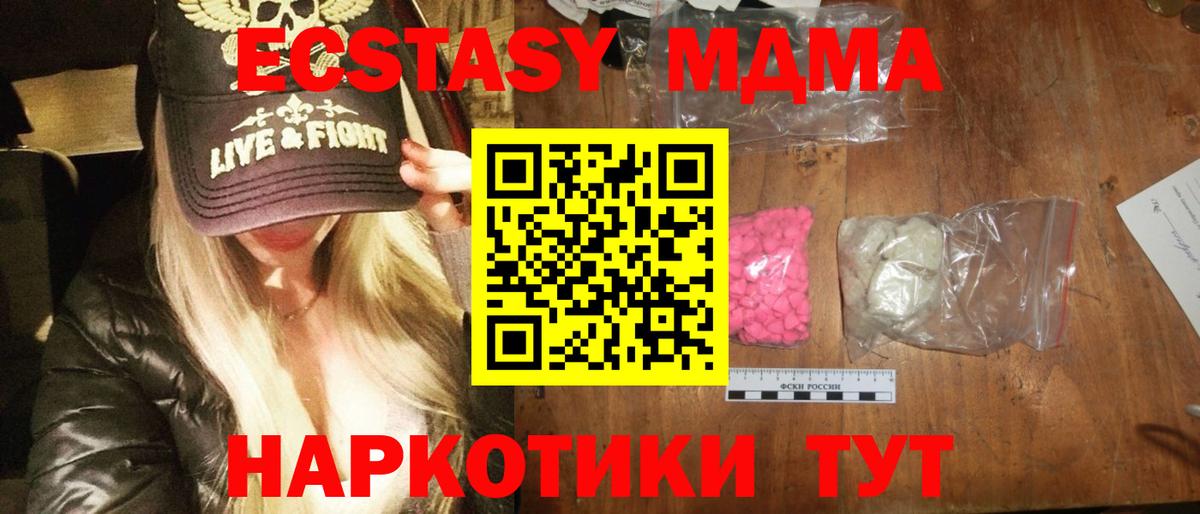 MDMA кристаллы  Вход с VPN  МДМА  Лесосибирск 
