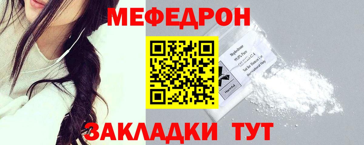Меф кристаллы Лесосибирск