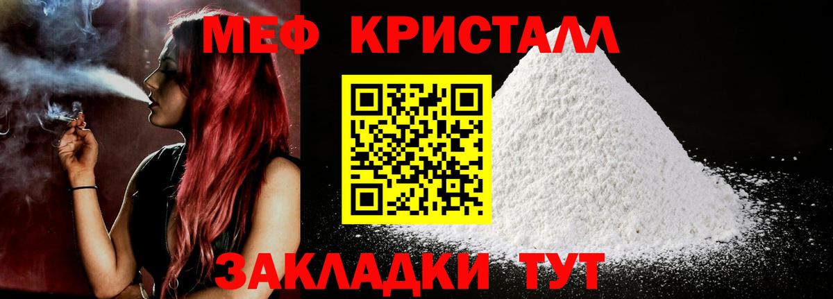 Меф  МЕФ кристаллы  Лесосибирск  Мефедрон  Вход с VPN  Меф VHQ 