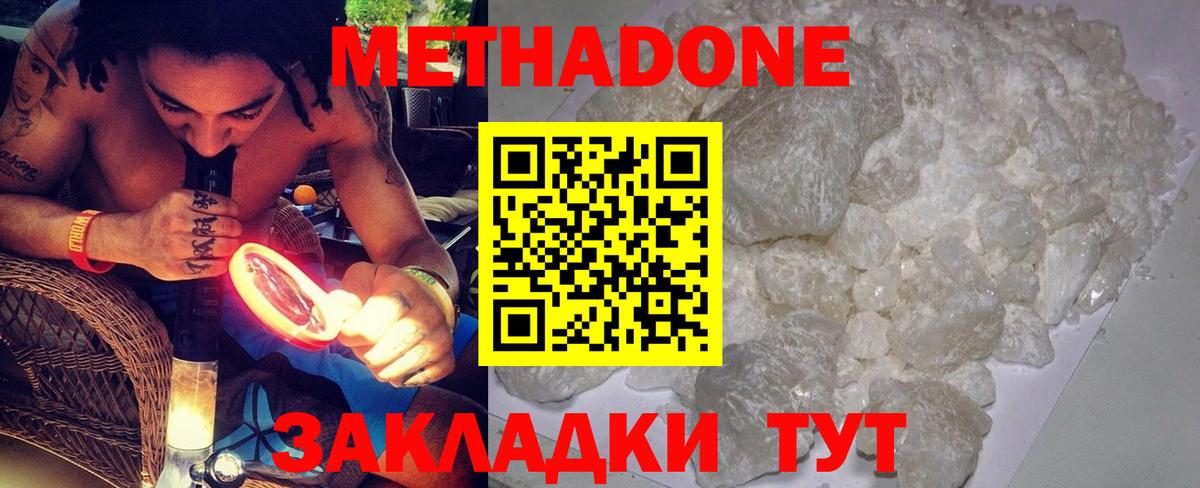 Метадон мёд  Вход с VPN  Лесосибирск  МЕТАДОН кристалл 