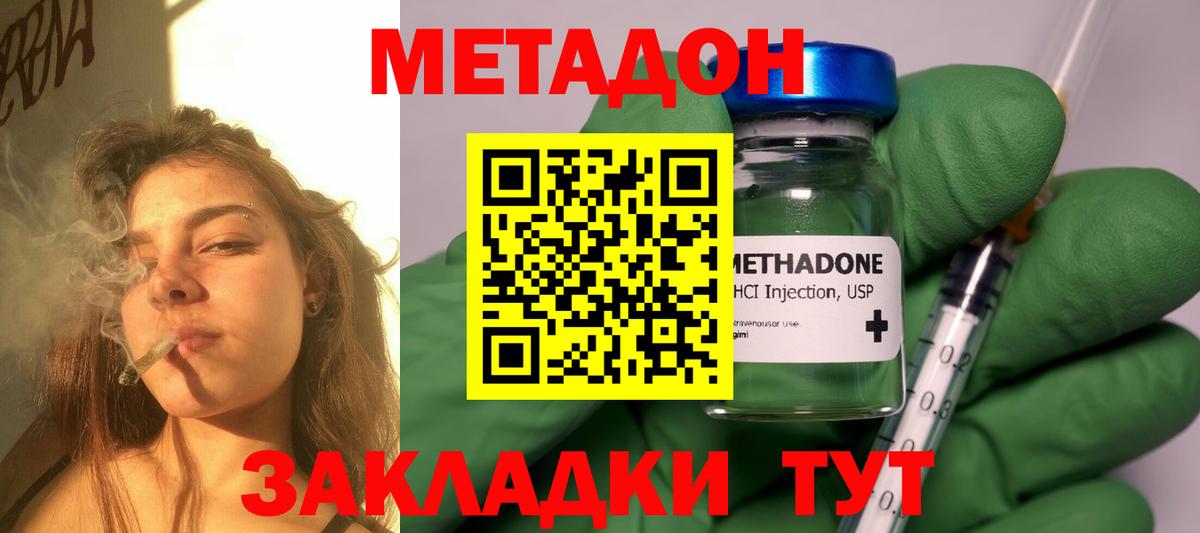 МЕТАДОН белоснежный Лесосибирск
