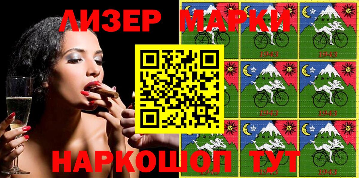 Лесосибирск  Марки NBOMe  Вход с VPN  Марки 25I-NBOMe 1,5мг 