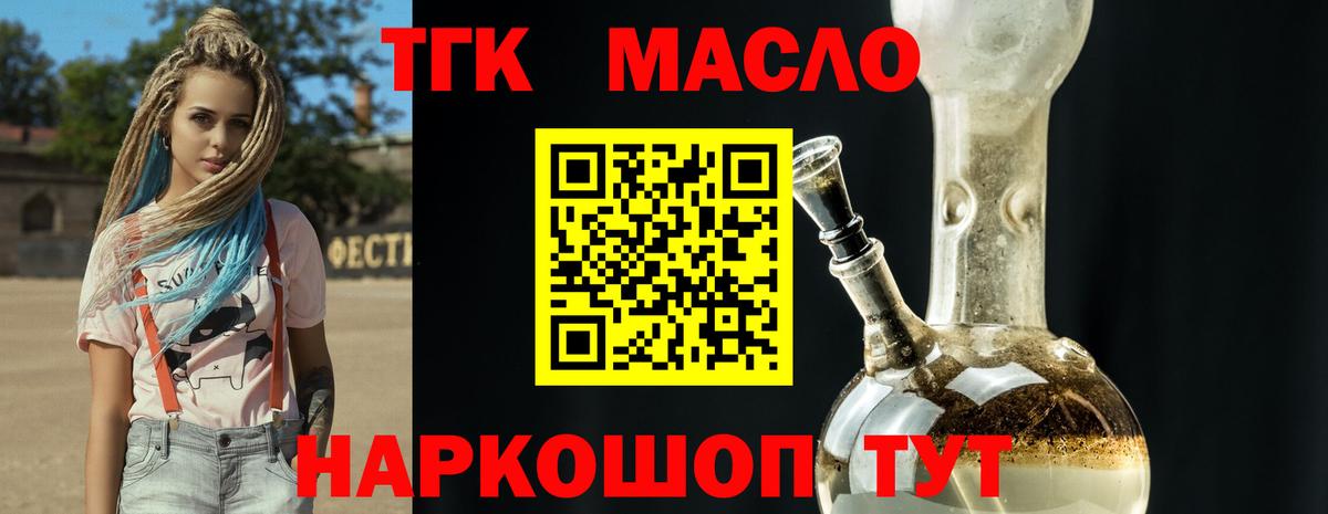Дистиллят ТГК жижа Лесосибирск