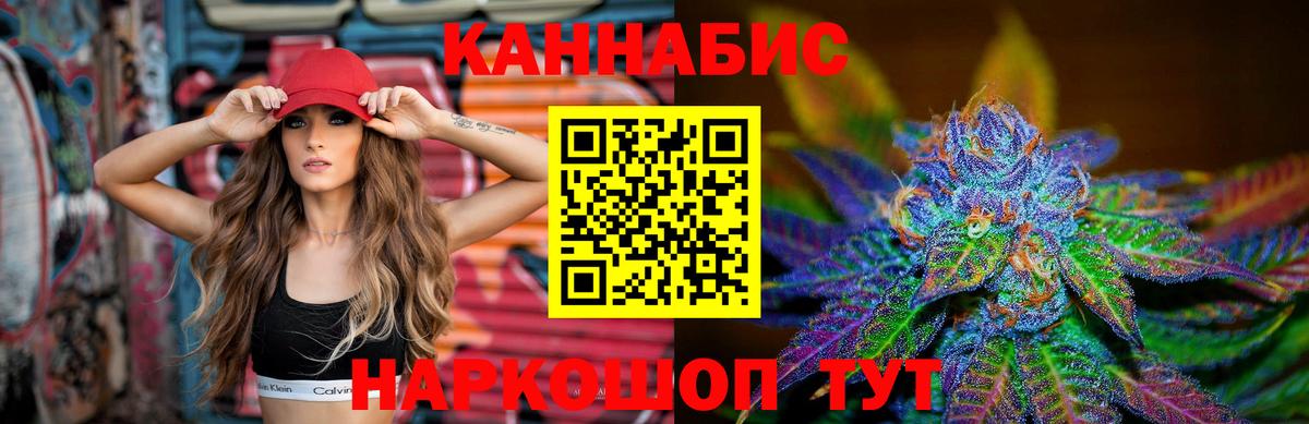 Канабис AK-47  Каннабис SATIVA & INDICA  Лесосибирск  Вход с VPN  Марихуана сатива 